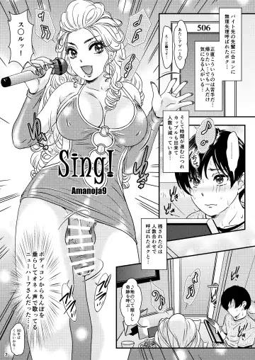 [The Amanoja9] BEHAVIOUR+22 ~Blah Blah Blah~ Fhentai - Page 3