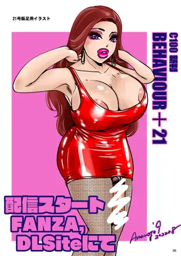 [The Amanoja9] BEHAVIOUR+22 ~Blah Blah Blah~ Fhentai - Page 36