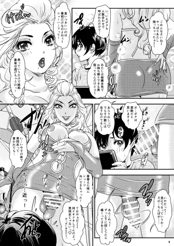 [The Amanoja9] BEHAVIOUR+22 ~Blah Blah Blah~ Fhentai - Page 4