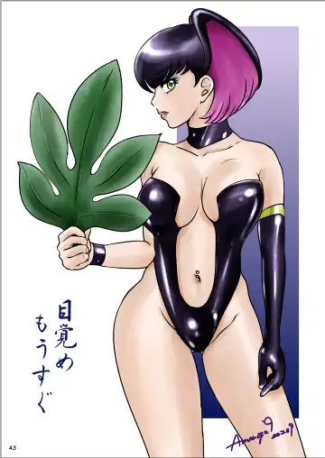 [The Amanoja9] BEHAVIOUR+22 ~Blah Blah Blah~ Fhentai - Page 43