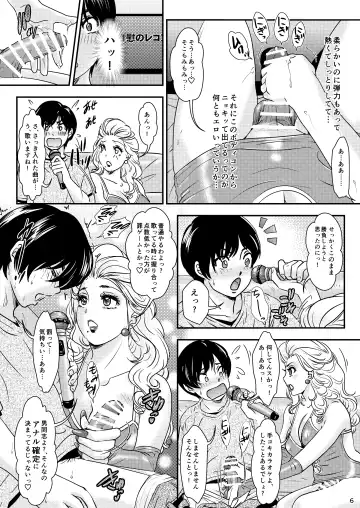 [The Amanoja9] BEHAVIOUR+22 ~Blah Blah Blah~ Fhentai - Page 6