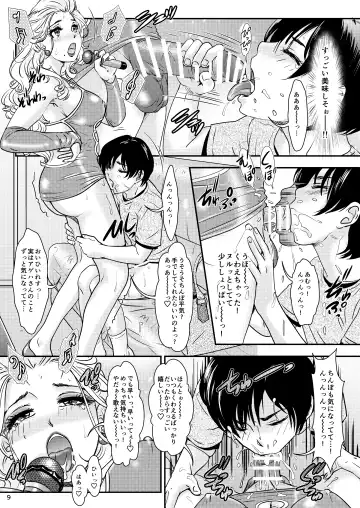 [The Amanoja9] BEHAVIOUR+22 ~Blah Blah Blah~ Fhentai - Page 9