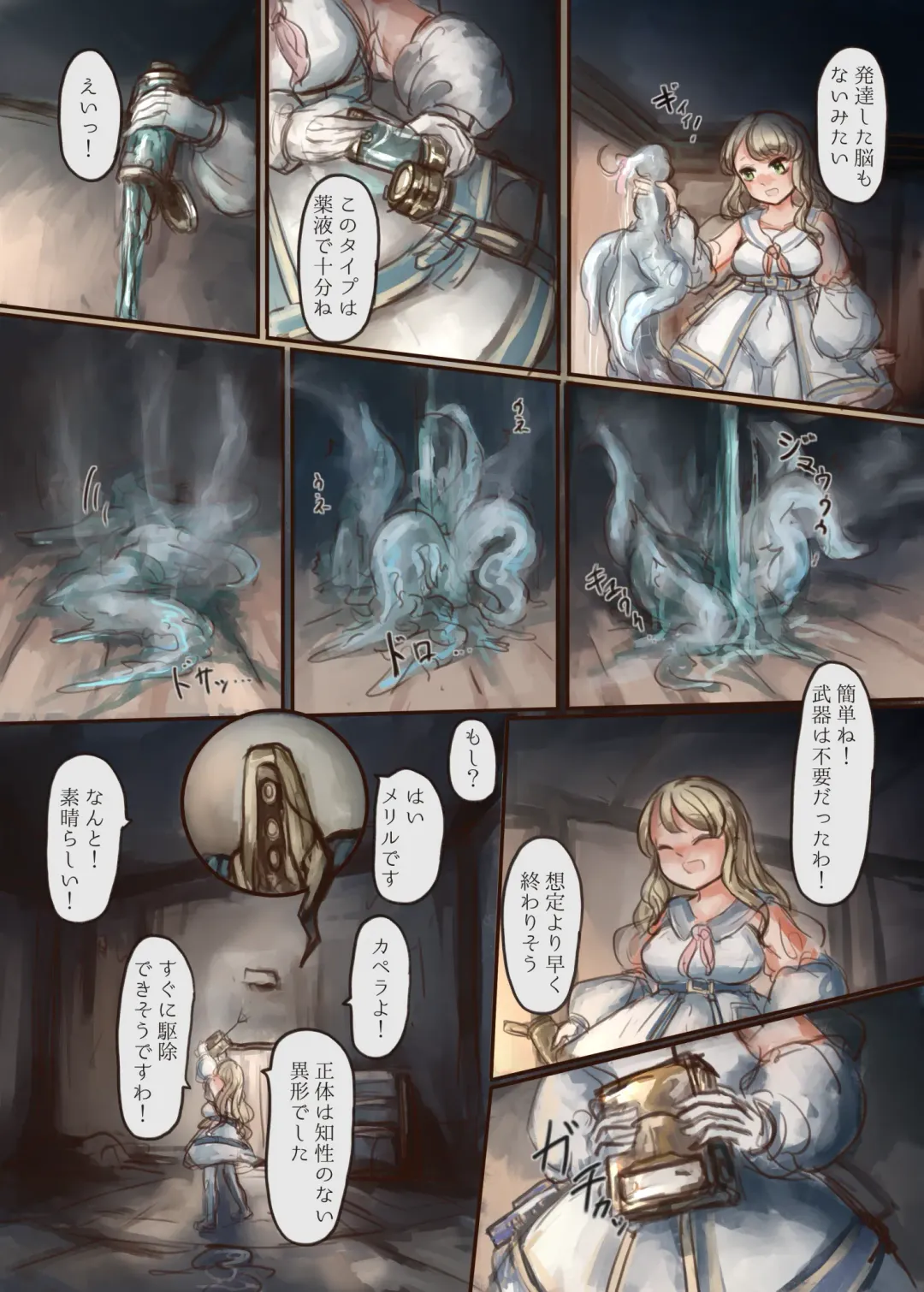 [Skylos] Shokushu-chan ga Bishoujo o Tsukamaete Ningyo Dorei ni Kaizou suru Hon Fhentai - Page 10