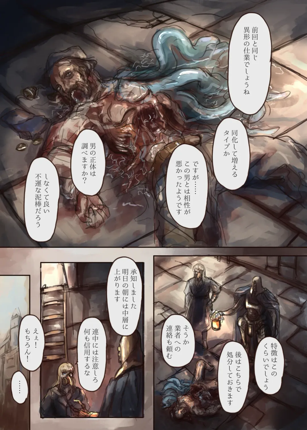 [Skylos] Shokushu-chan ga Bishoujo o Tsukamaete Ningyo Dorei ni Kaizou suru Hon Fhentai - Page 5