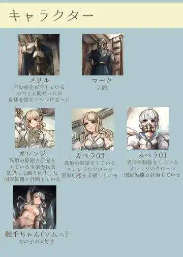 [Skylos] Shokushu-chan ga Bishoujo o Tsukamaete Ningyo Dorei ni Kaizou suru Hon Fhentai - Page 2