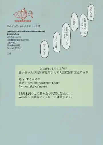 [Skylos] Shokushu-chan ga Bishoujo o Tsukamaete Ningyo Dorei ni Kaizou suru Hon Fhentai - Page 42