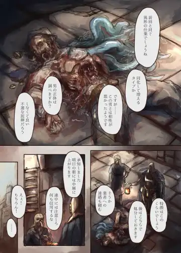 [Skylos] Shokushu-chan ga Bishoujo o Tsukamaete Ningyo Dorei ni Kaizou suru Hon Fhentai - Page 5