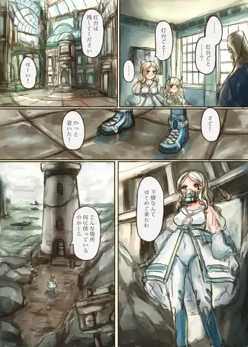 [Skylos] Shokushu-chan ga Bishoujo o Tsukamaete Ningyo Dorei ni Kaizou suru Hon Fhentai - Page 8