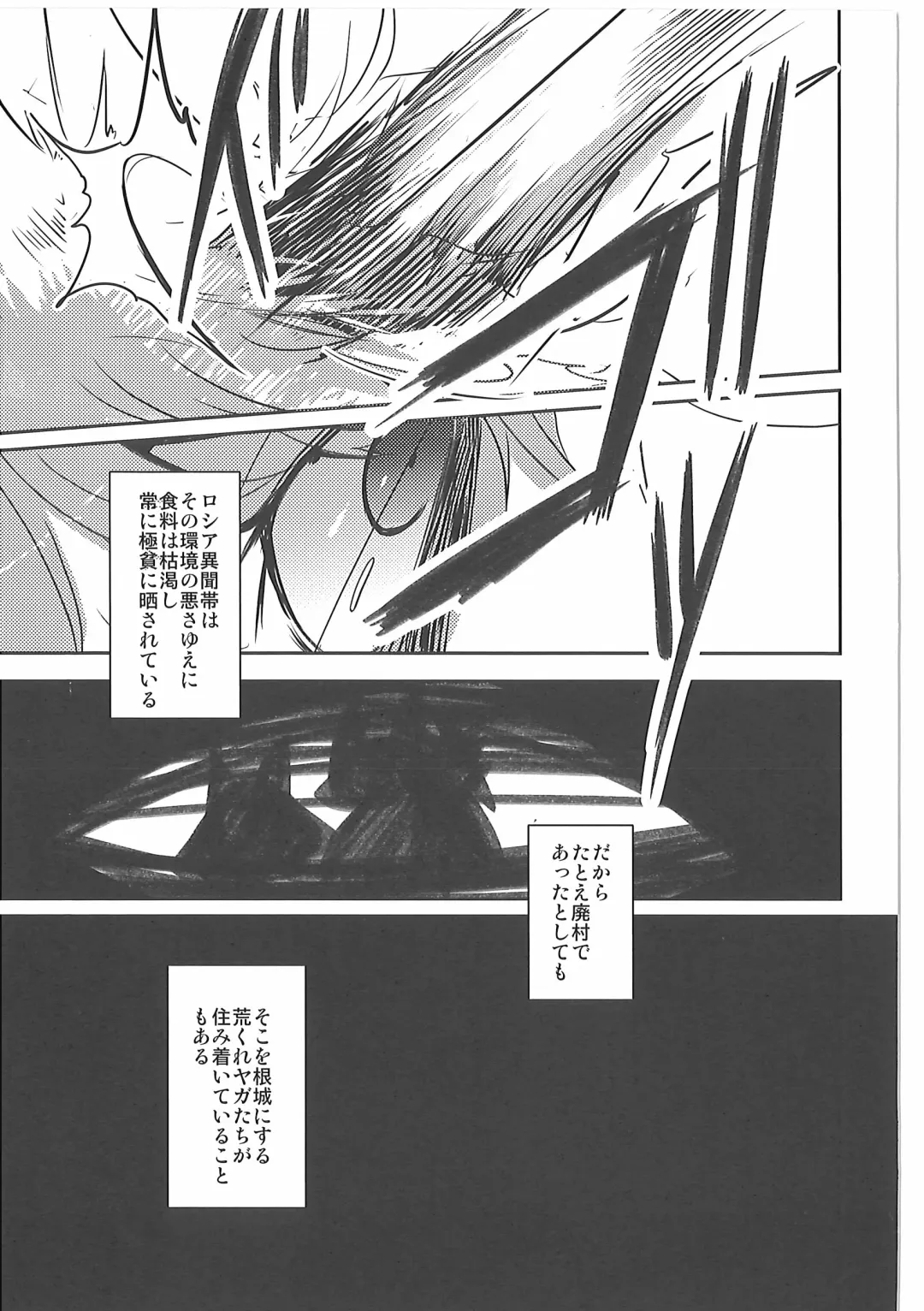 [Mujina] Kizu no Nameai Fhentai - Page 10