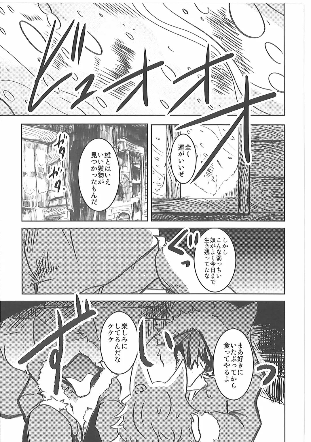 [Mujina] Kizu no Nameai Fhentai - Page 12