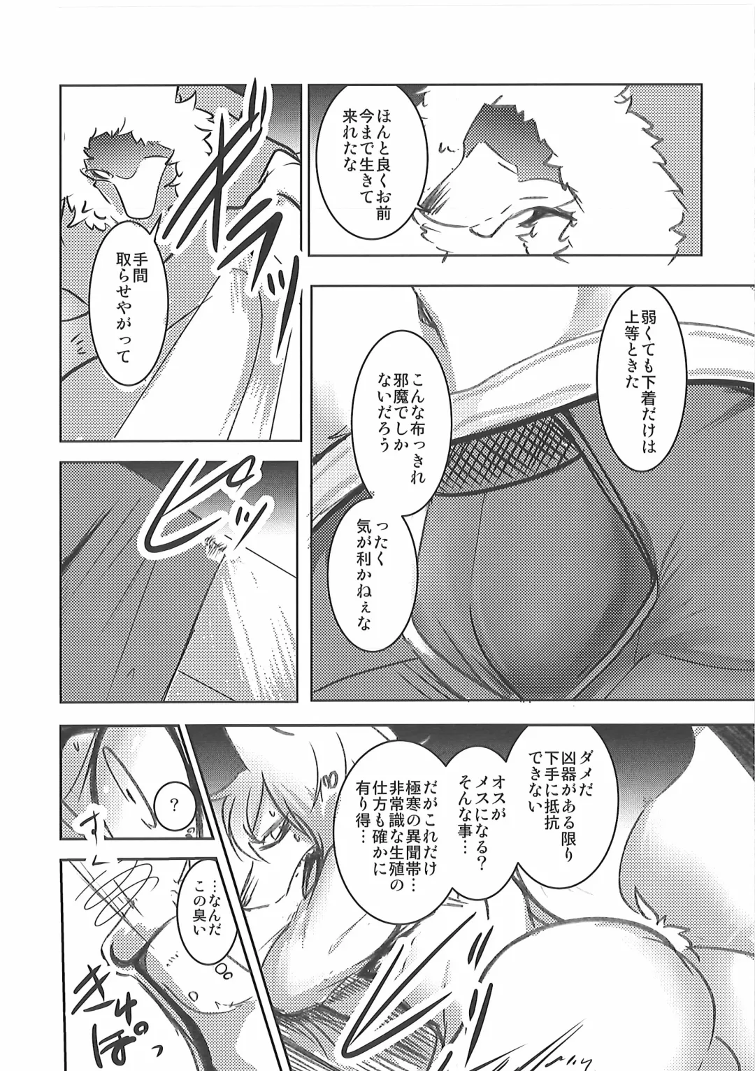 [Mujina] Kizu no Nameai Fhentai - Page 15