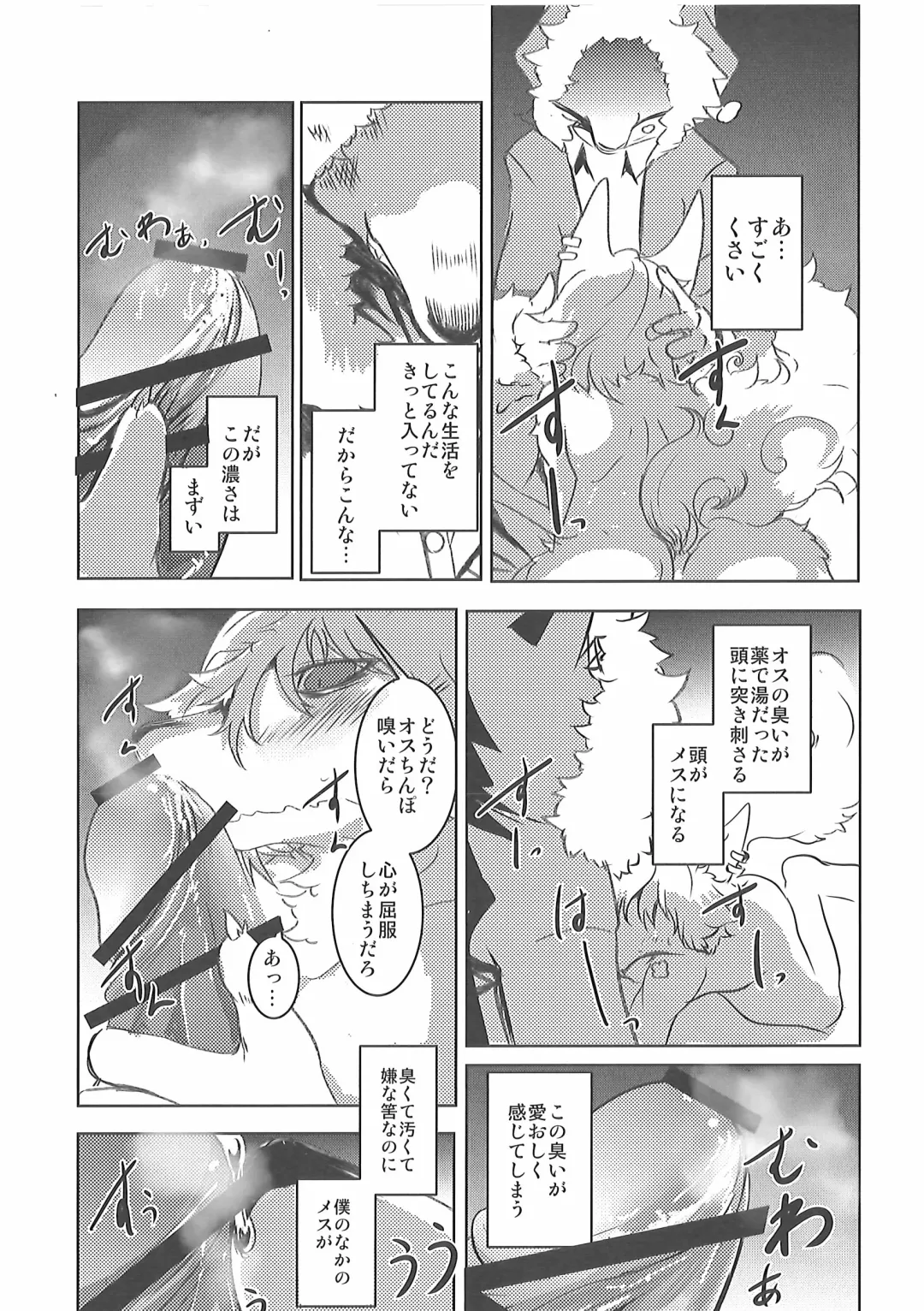 [Mujina] Kizu no Nameai Fhentai - Page 21