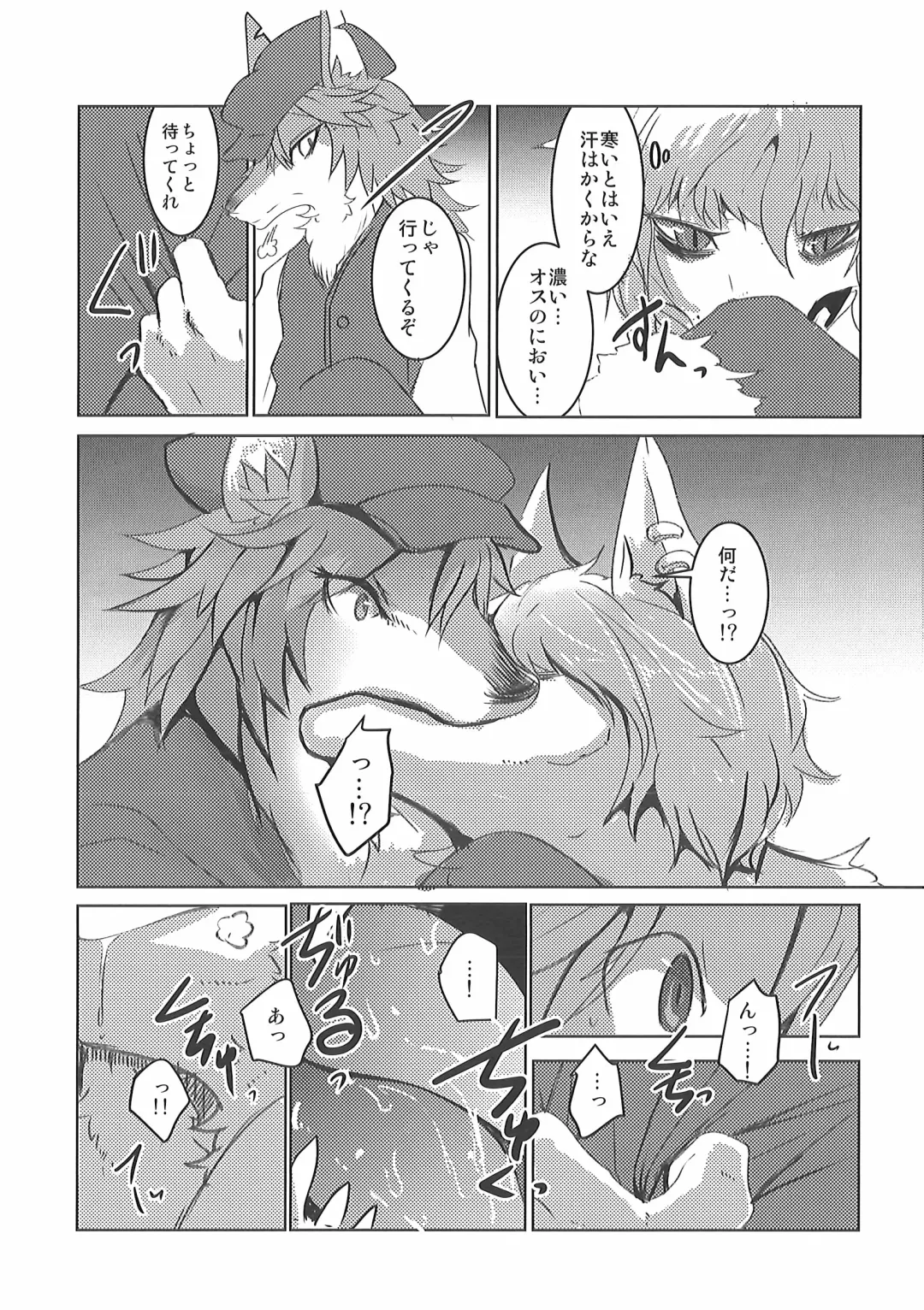 [Mujina] Kizu no Nameai Fhentai - Page 27