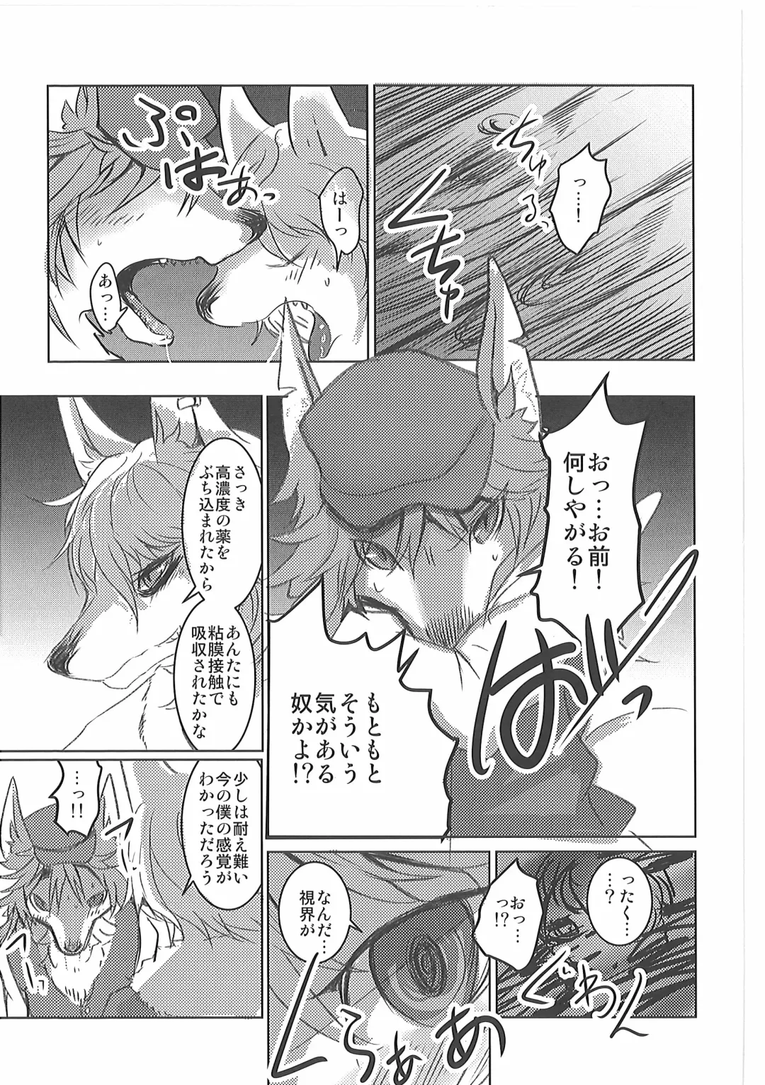 [Mujina] Kizu no Nameai Fhentai - Page 28