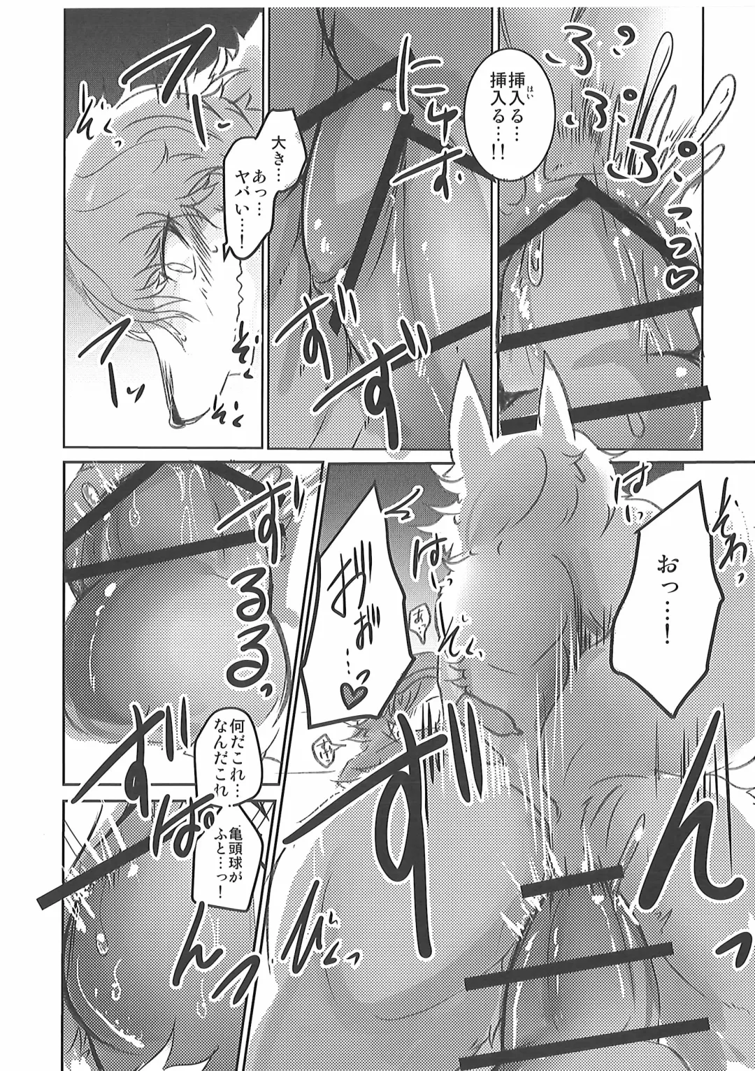 [Mujina] Kizu no Nameai Fhentai - Page 31