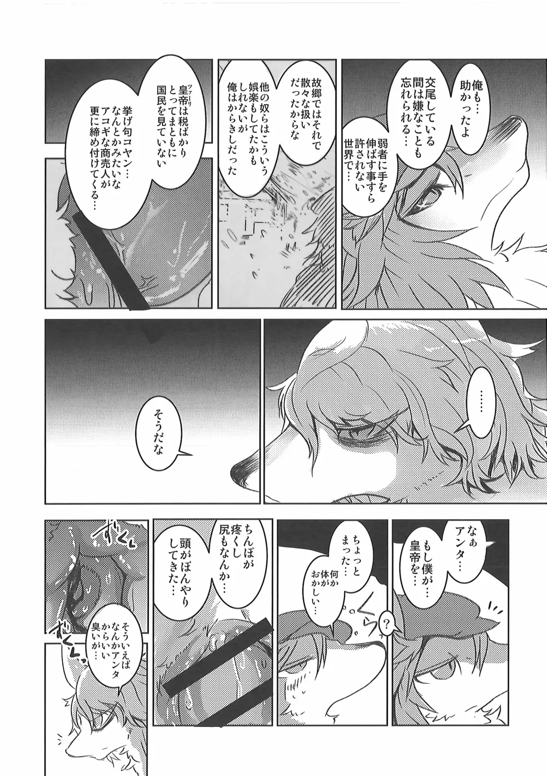 [Mujina] Kizu no Nameai Fhentai - Page 35