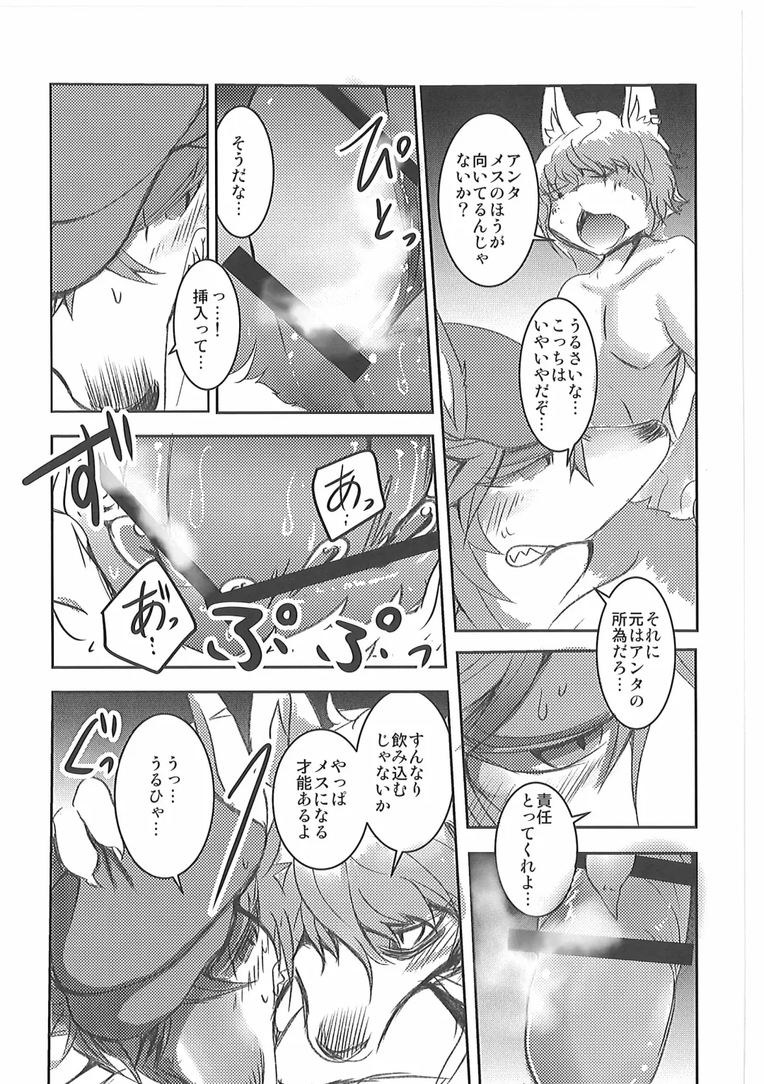 [Mujina] Kizu no Nameai Fhentai - Page 38