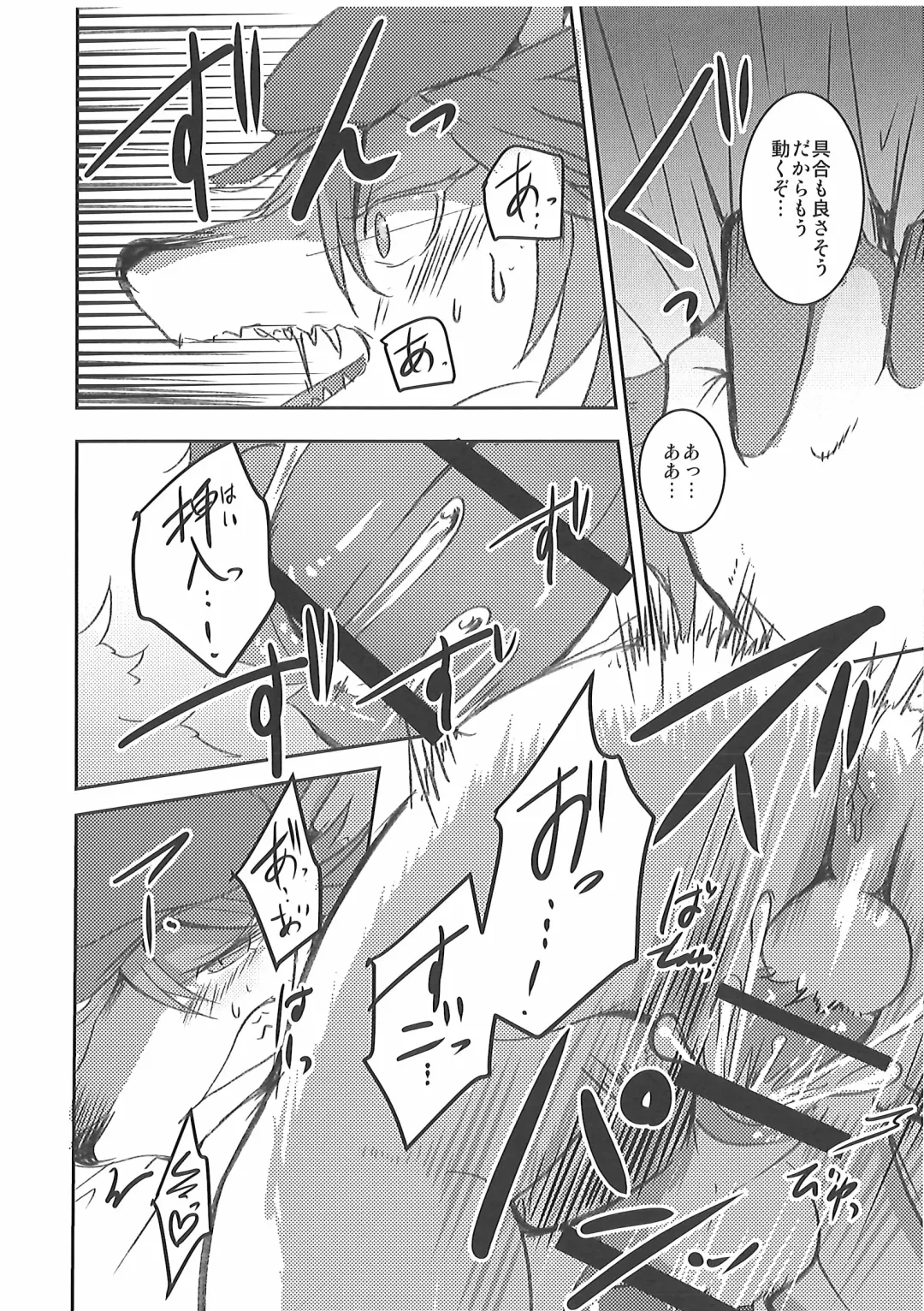 [Mujina] Kizu no Nameai Fhentai - Page 39