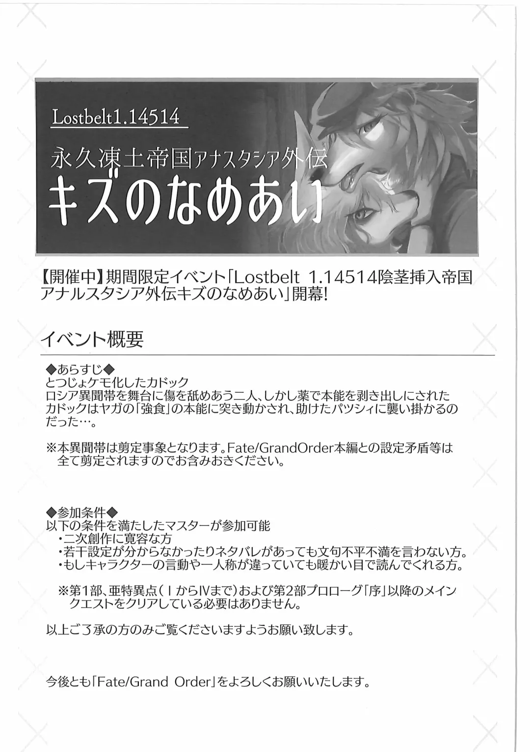 [Mujina] Kizu no Nameai Fhentai - Page 4