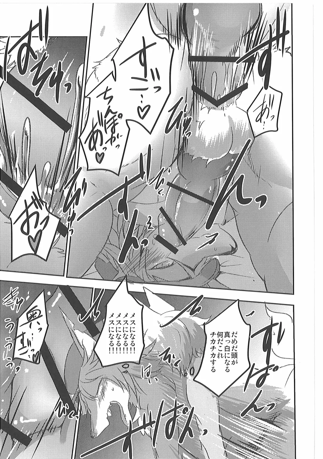 [Mujina] Kizu no Nameai Fhentai - Page 40