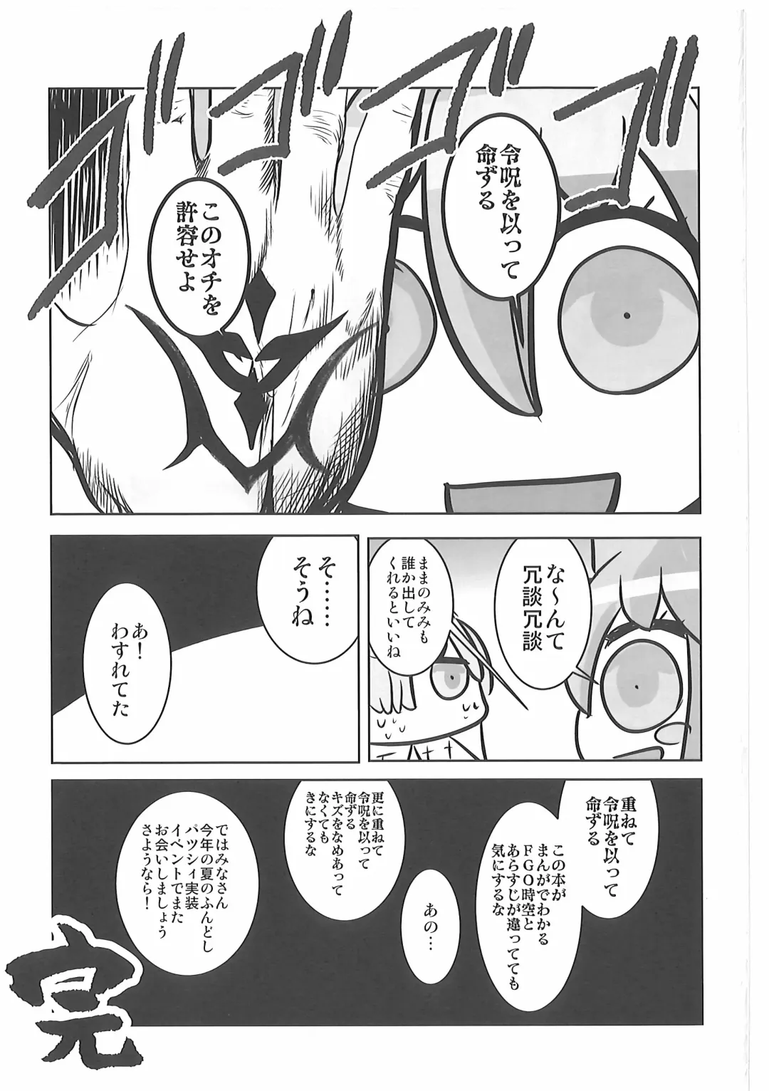 [Mujina] Kizu no Nameai Fhentai - Page 42