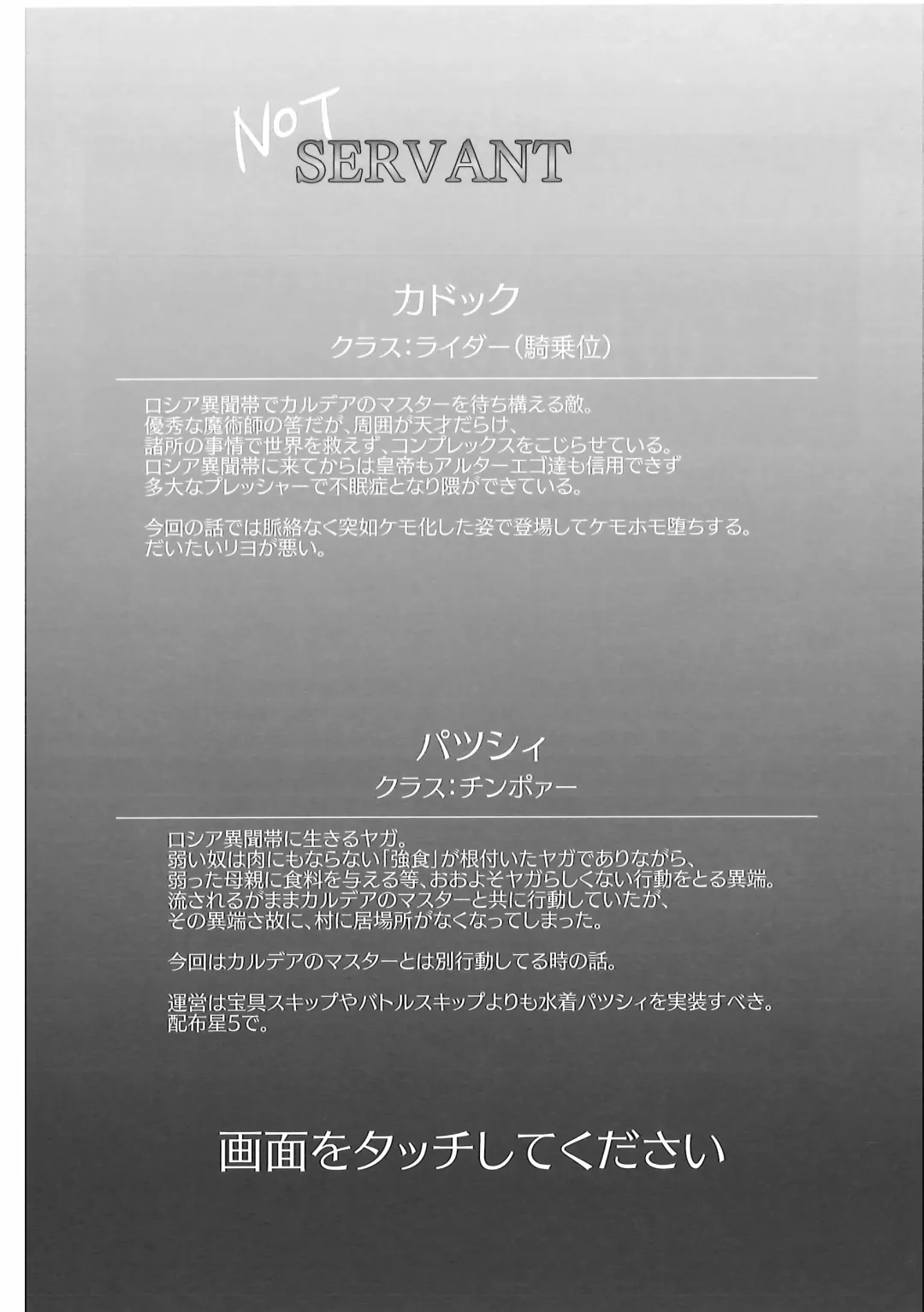 [Mujina] Kizu no Nameai Fhentai - Page 5