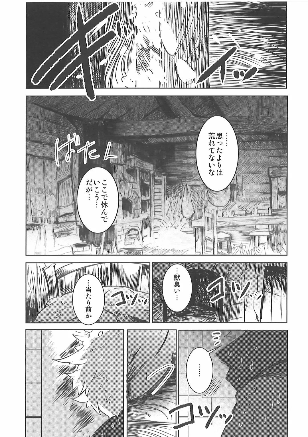 [Mujina] Kizu no Nameai Fhentai - Page 7