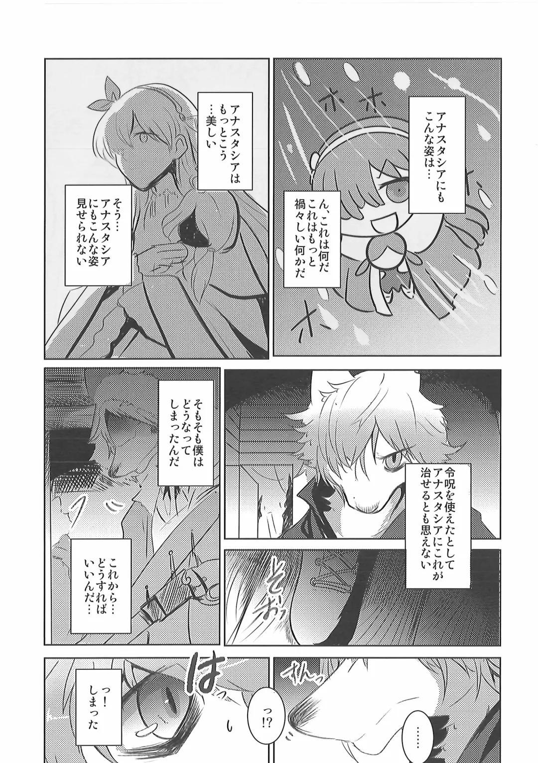 [Mujina] Kizu no Nameai Fhentai - Page 9