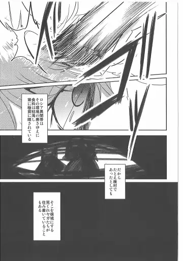 [Mujina] Kizu no Nameai Fhentai - Page 10