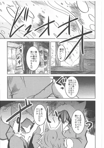 [Mujina] Kizu no Nameai Fhentai - Page 12