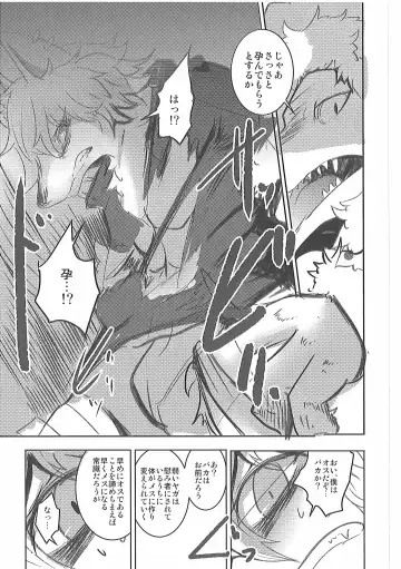 [Mujina] Kizu no Nameai Fhentai - Page 14