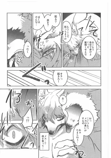 [Mujina] Kizu no Nameai Fhentai - Page 18