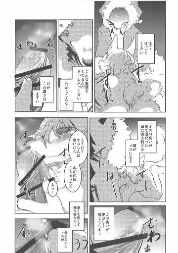 [Mujina] Kizu no Nameai Fhentai - Page 21