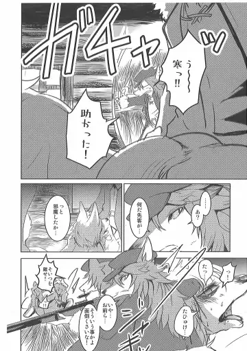 [Mujina] Kizu no Nameai Fhentai - Page 23