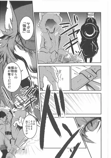 [Mujina] Kizu no Nameai Fhentai - Page 24