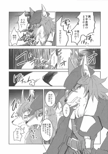 [Mujina] Kizu no Nameai Fhentai - Page 25