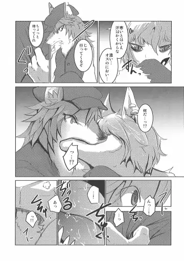 [Mujina] Kizu no Nameai Fhentai - Page 27