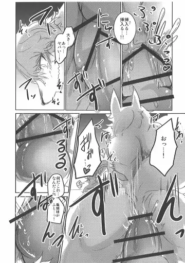 [Mujina] Kizu no Nameai Fhentai - Page 31