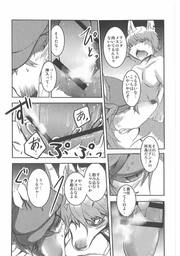 [Mujina] Kizu no Nameai Fhentai - Page 38