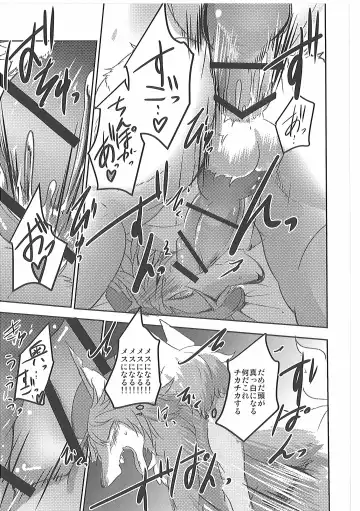 [Mujina] Kizu no Nameai Fhentai - Page 40