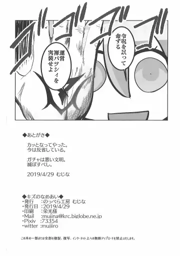 [Mujina] Kizu no Nameai Fhentai - Page 43