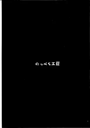 [Mujina] Kizu no Nameai Fhentai - Page 44