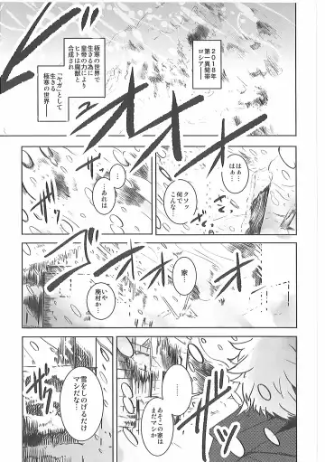 [Mujina] Kizu no Nameai Fhentai - Page 6