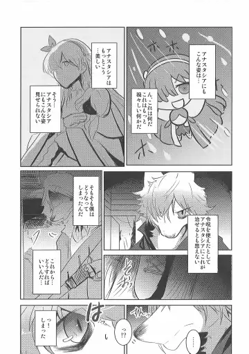 [Mujina] Kizu no Nameai Fhentai - Page 9