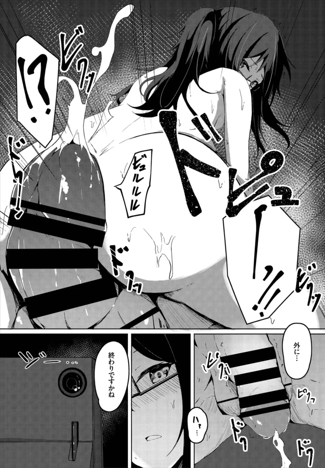 [Cucchiore] Sensei Fhentai - Page 10