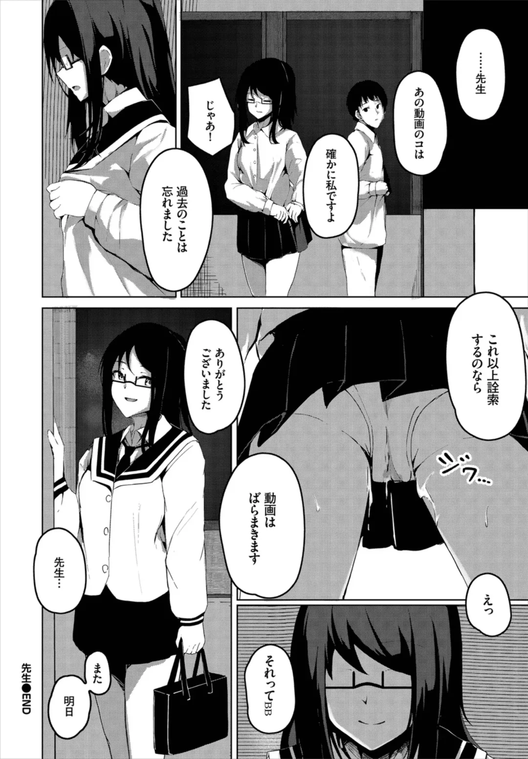 [Cucchiore] Sensei Fhentai - Page 16