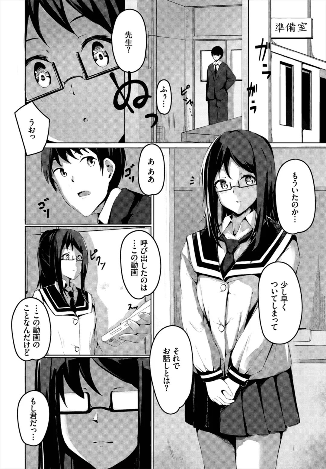 [Cucchiore] Sensei Fhentai - Page 2