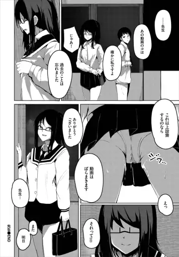 [Cucchiore] Sensei Fhentai - Page 16