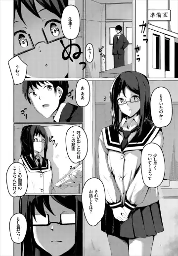 [Cucchiore] Sensei Fhentai - Page 2