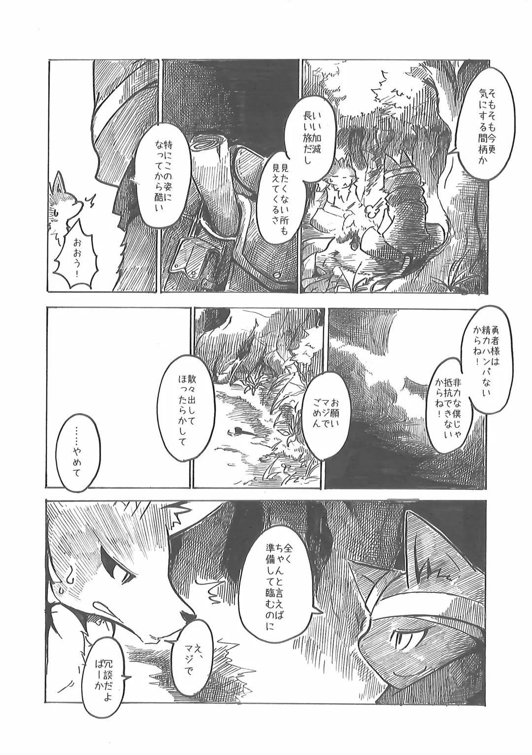 [Mujina] Oshokuji Fhentai - Page 11